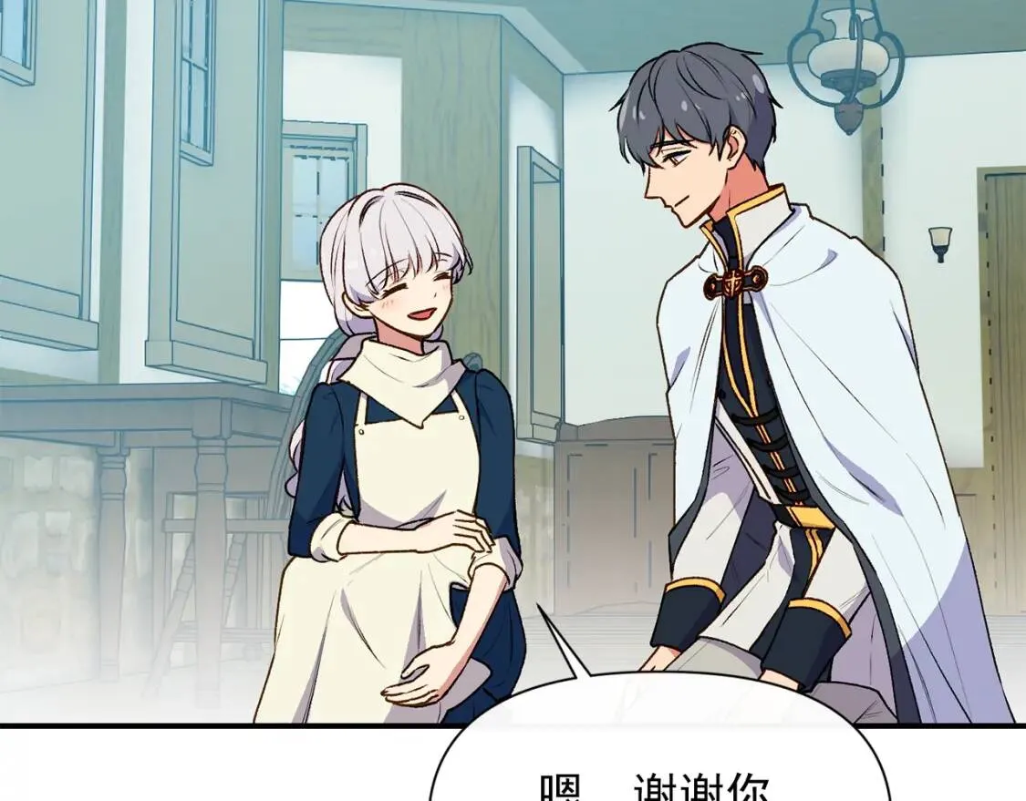 第76话 万一伤到了怎么办 第62页