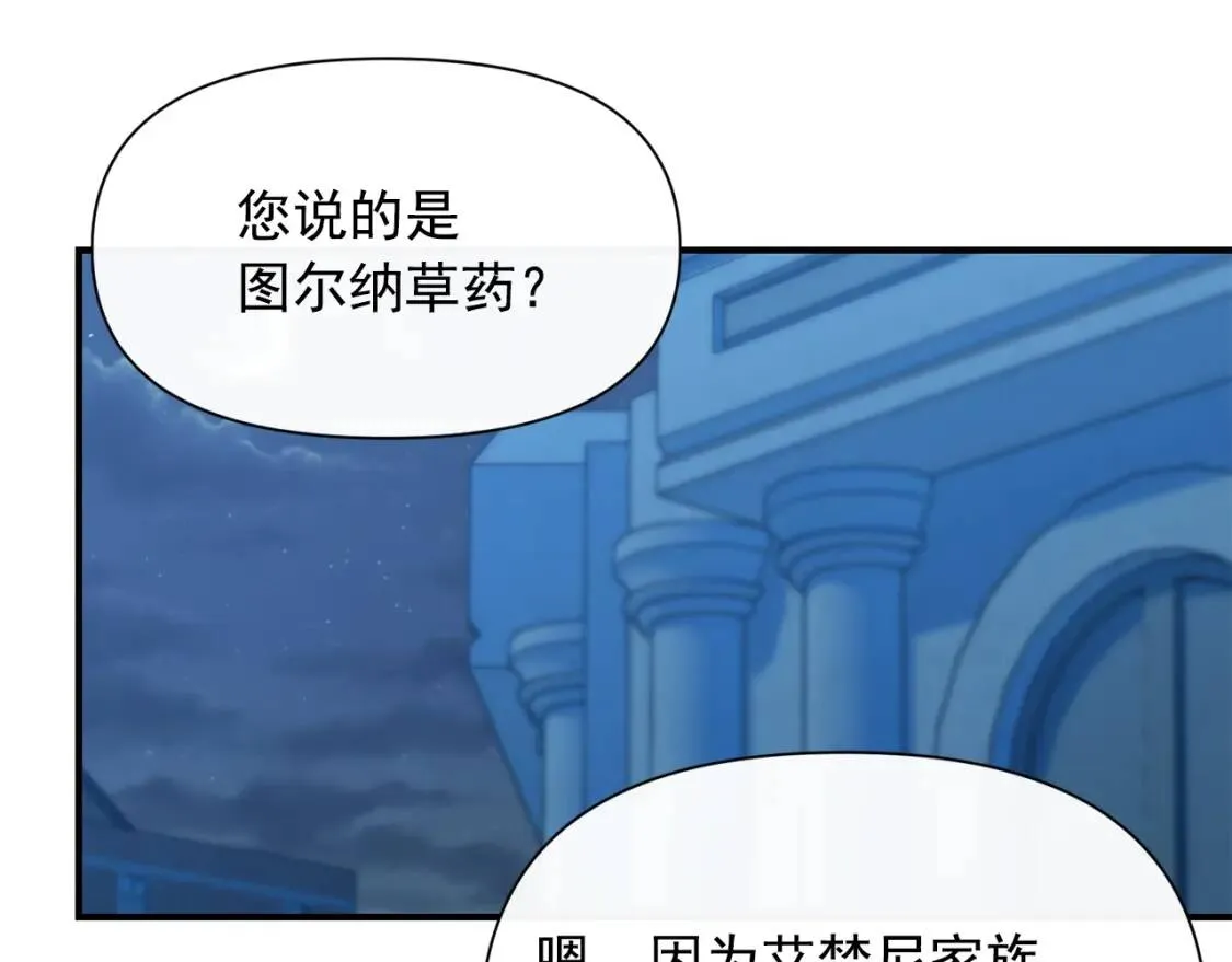 第76话 万一伤到了怎么办 第65页
