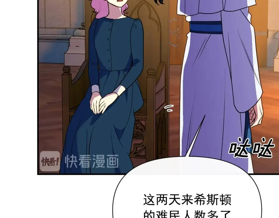 第76话 万一伤到了怎么办 第68页