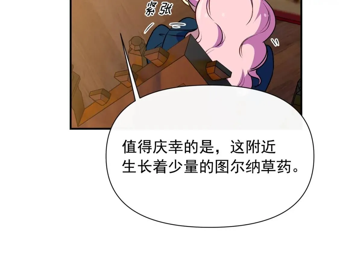 第76话 万一伤到了怎么办 第74页