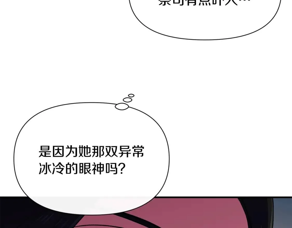 第76话 万一伤到了怎么办 第77页