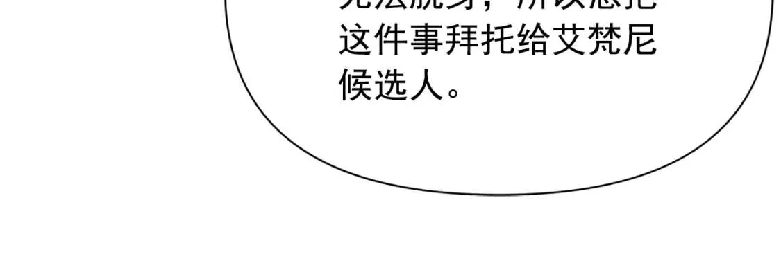 第76话 万一伤到了怎么办 第79页