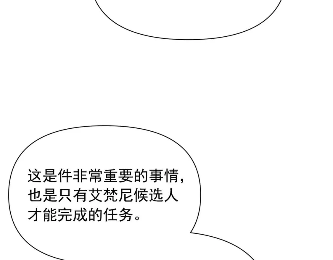 第76话 万一伤到了怎么办 第83页