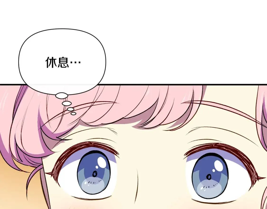 第76话 万一伤到了怎么办 第88页