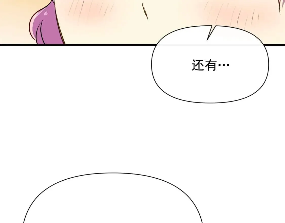 第76话 万一伤到了怎么办 第89页