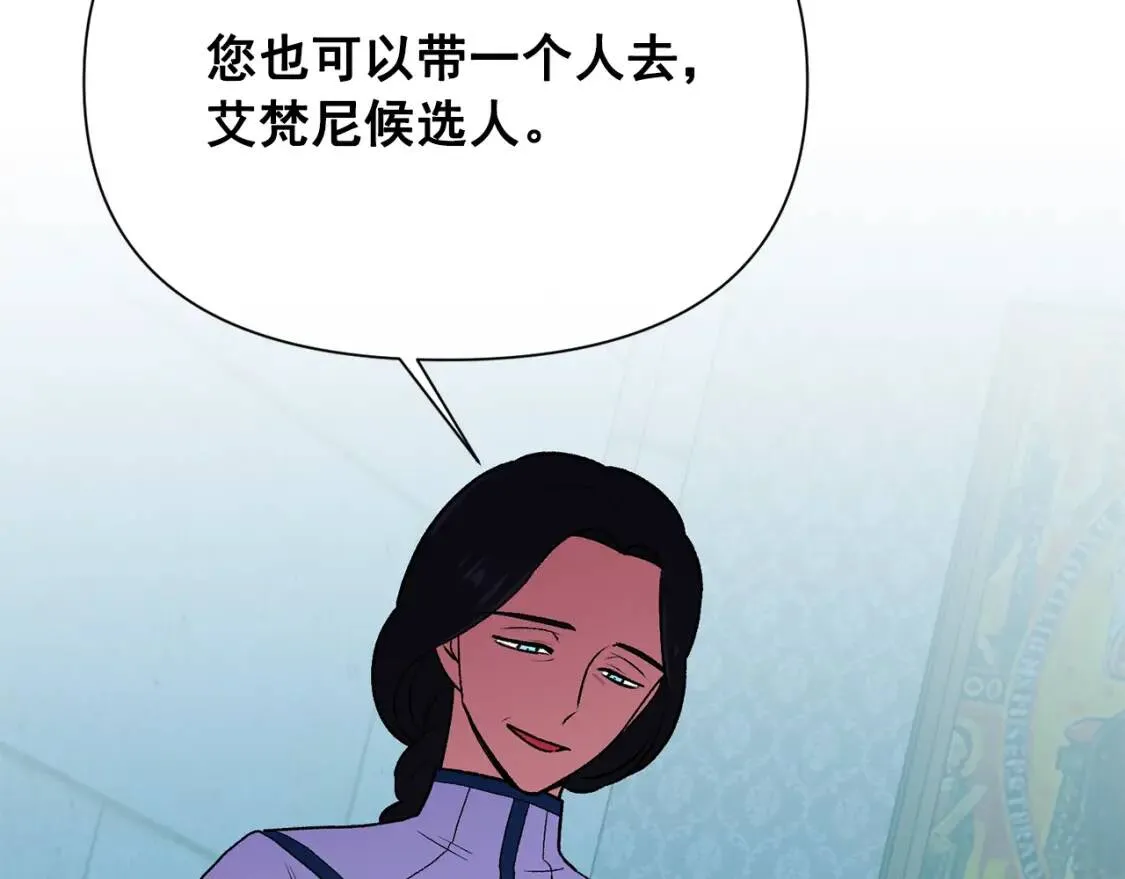 第76话 万一伤到了怎么办 第90页