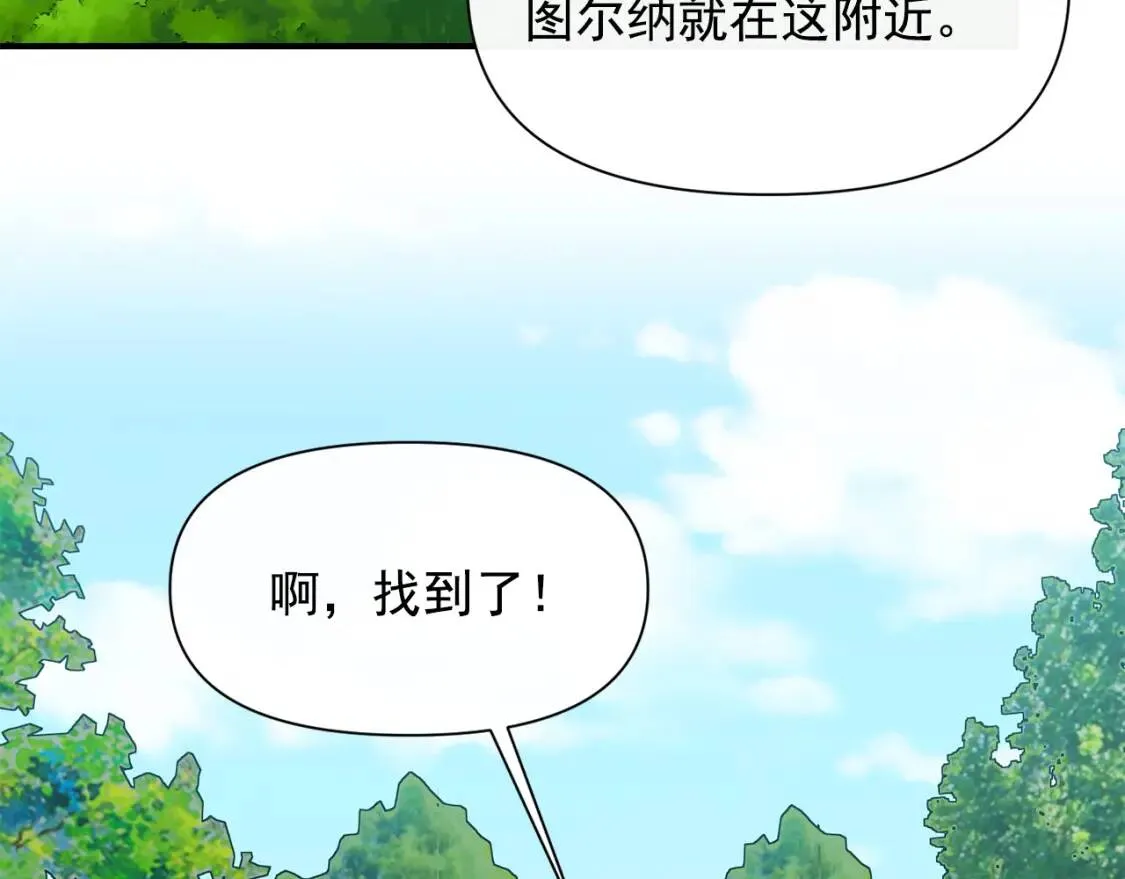 第76话 万一伤到了怎么办 第102页
