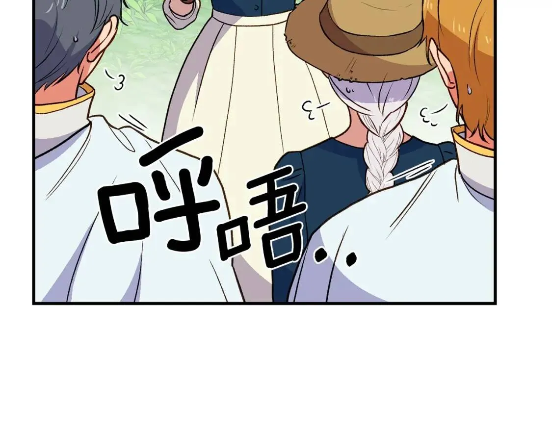 第76话 万一伤到了怎么办 第110页