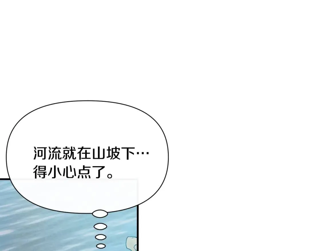第76话 万一伤到了怎么办 第111页