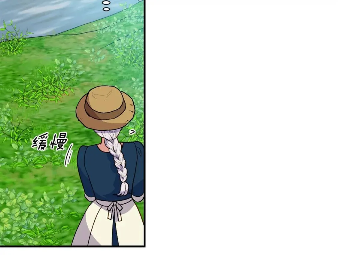 第76话 万一伤到了怎么办 第112页