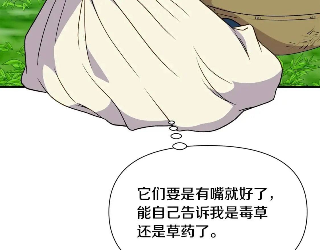第76话 万一伤到了怎么办 第115页