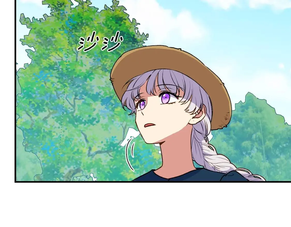 第76话 万一伤到了怎么办 第117页