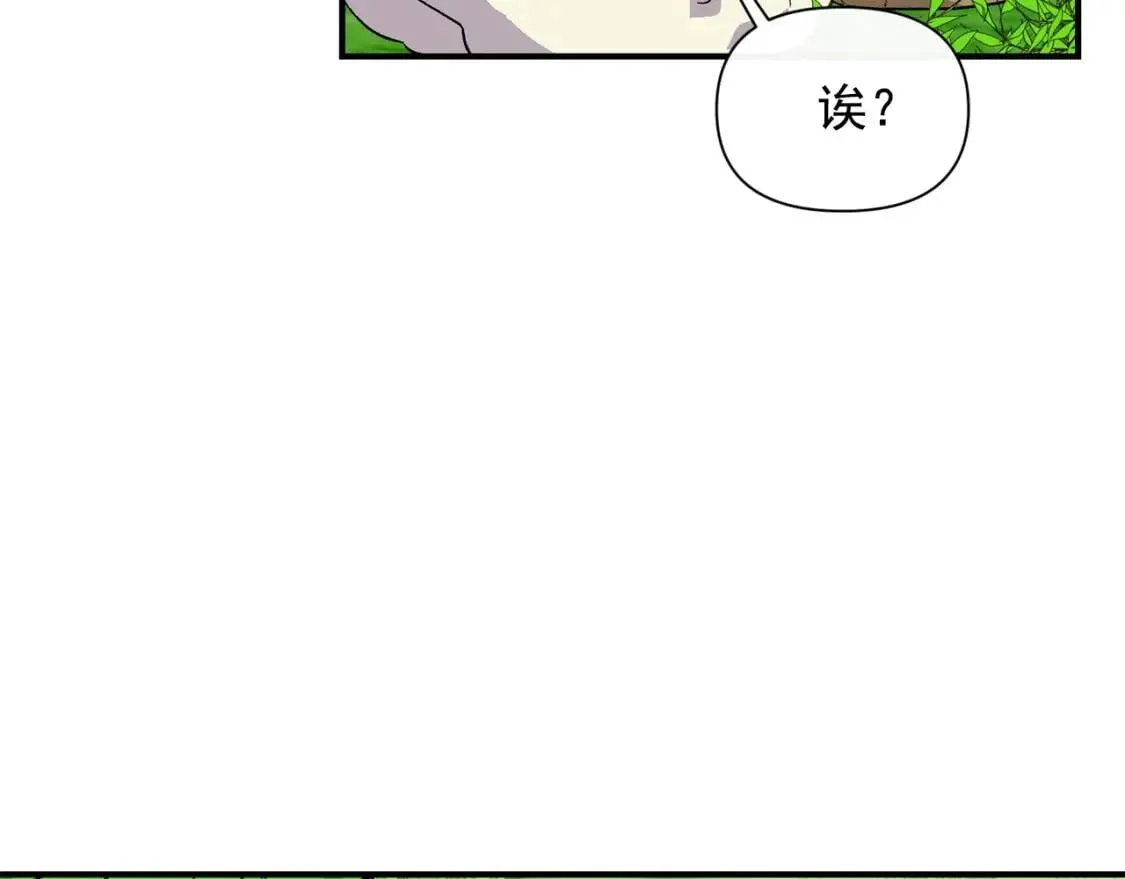 第76话 万一伤到了怎么办 第125页
