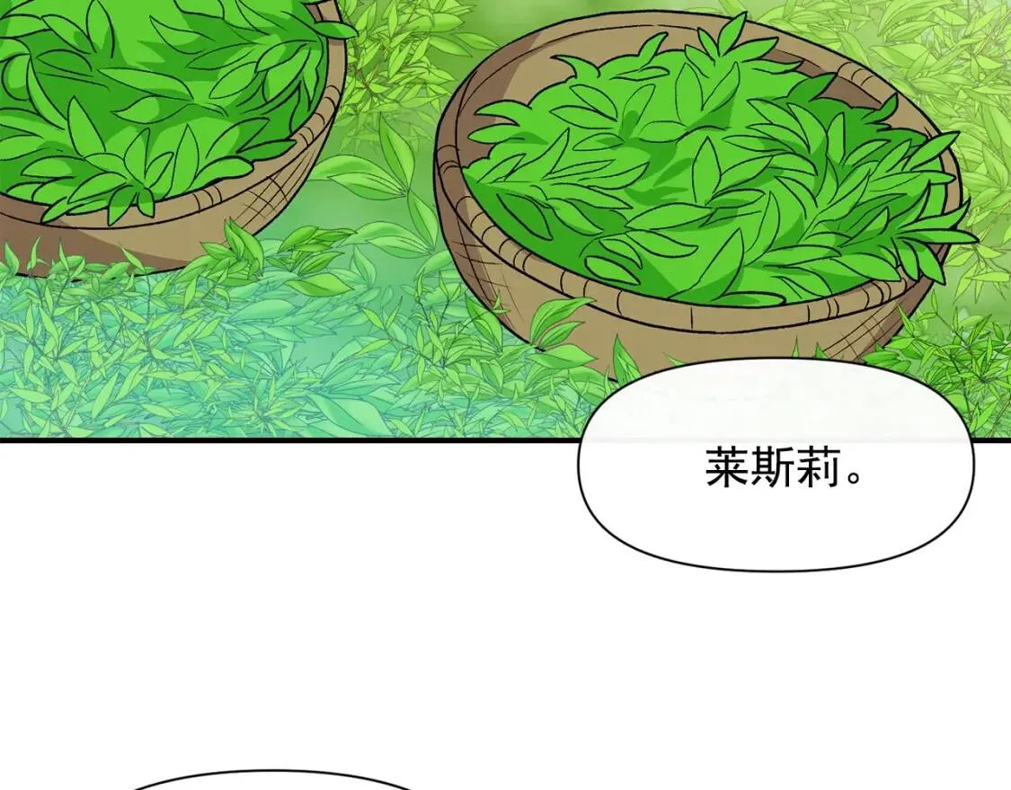 第76话 万一伤到了怎么办 第126页