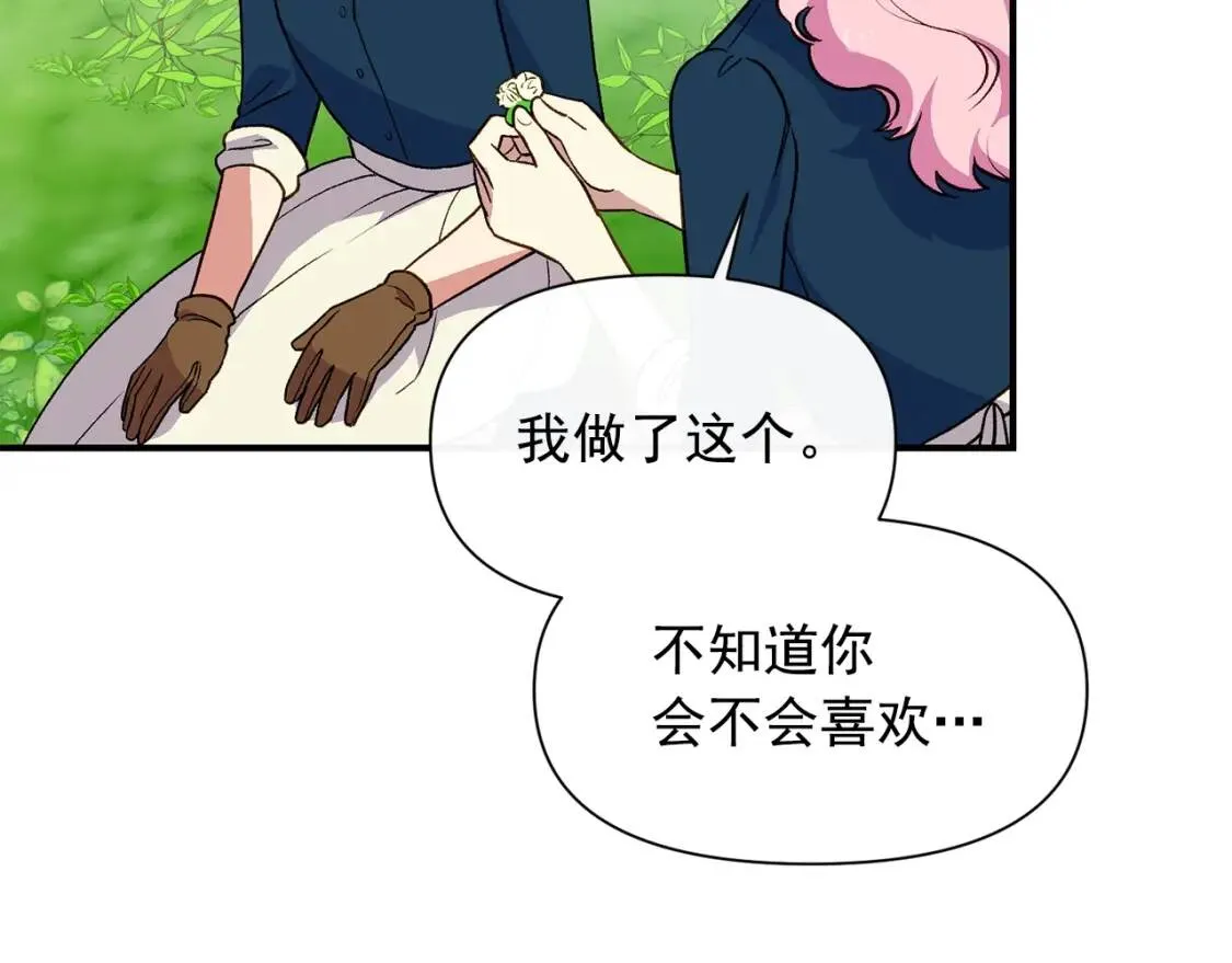 第76话 万一伤到了怎么办 第128页