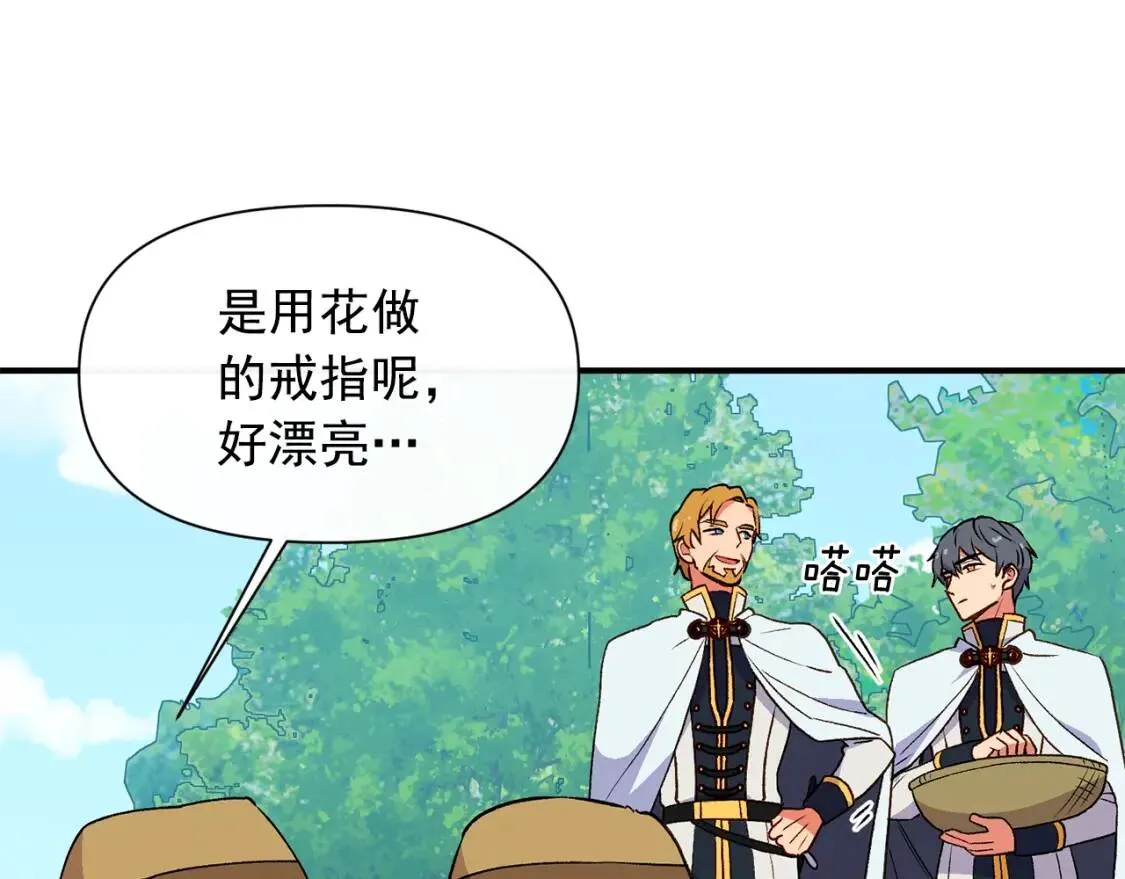 第76话 万一伤到了怎么办 第129页