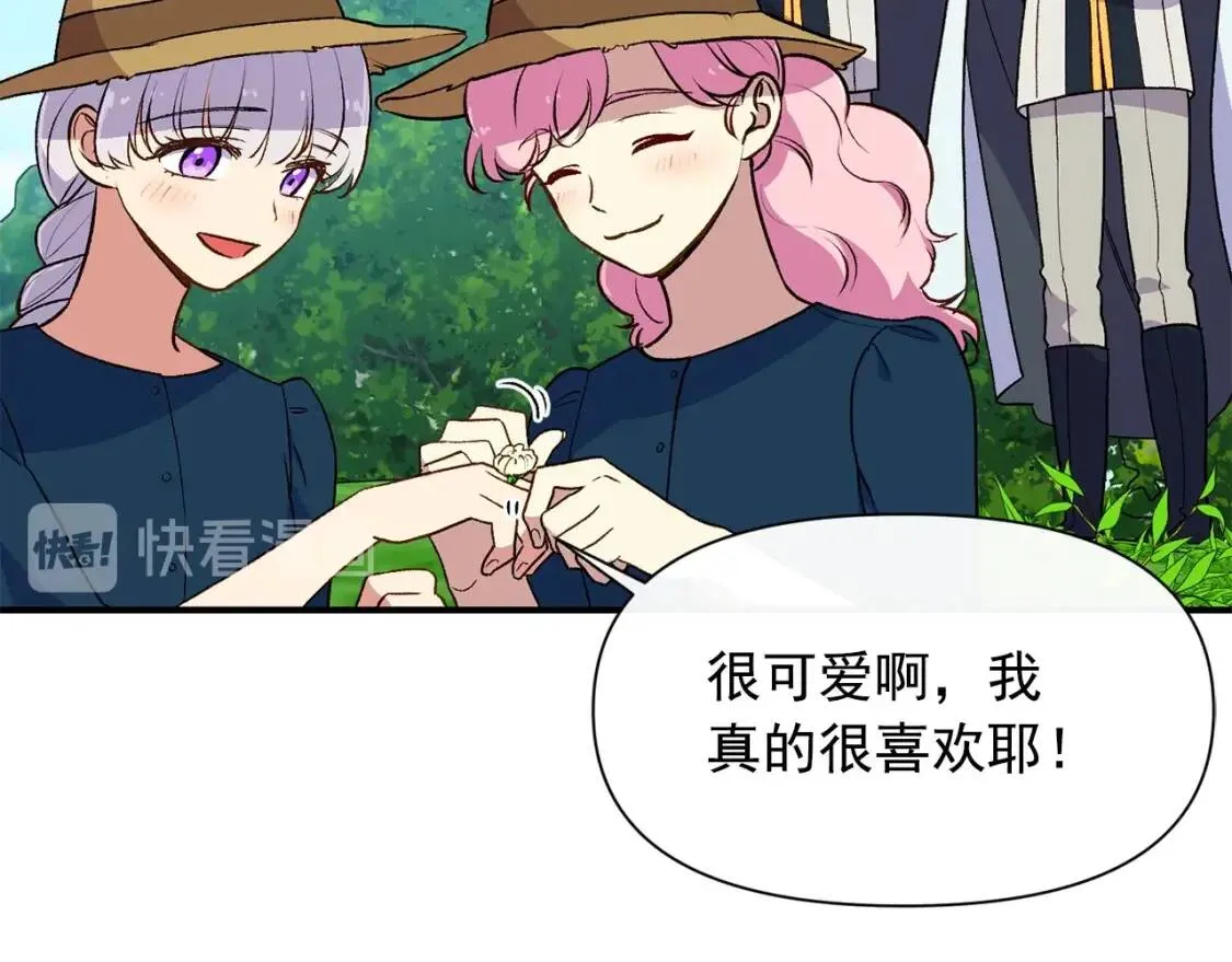 第76话 万一伤到了怎么办 第130页