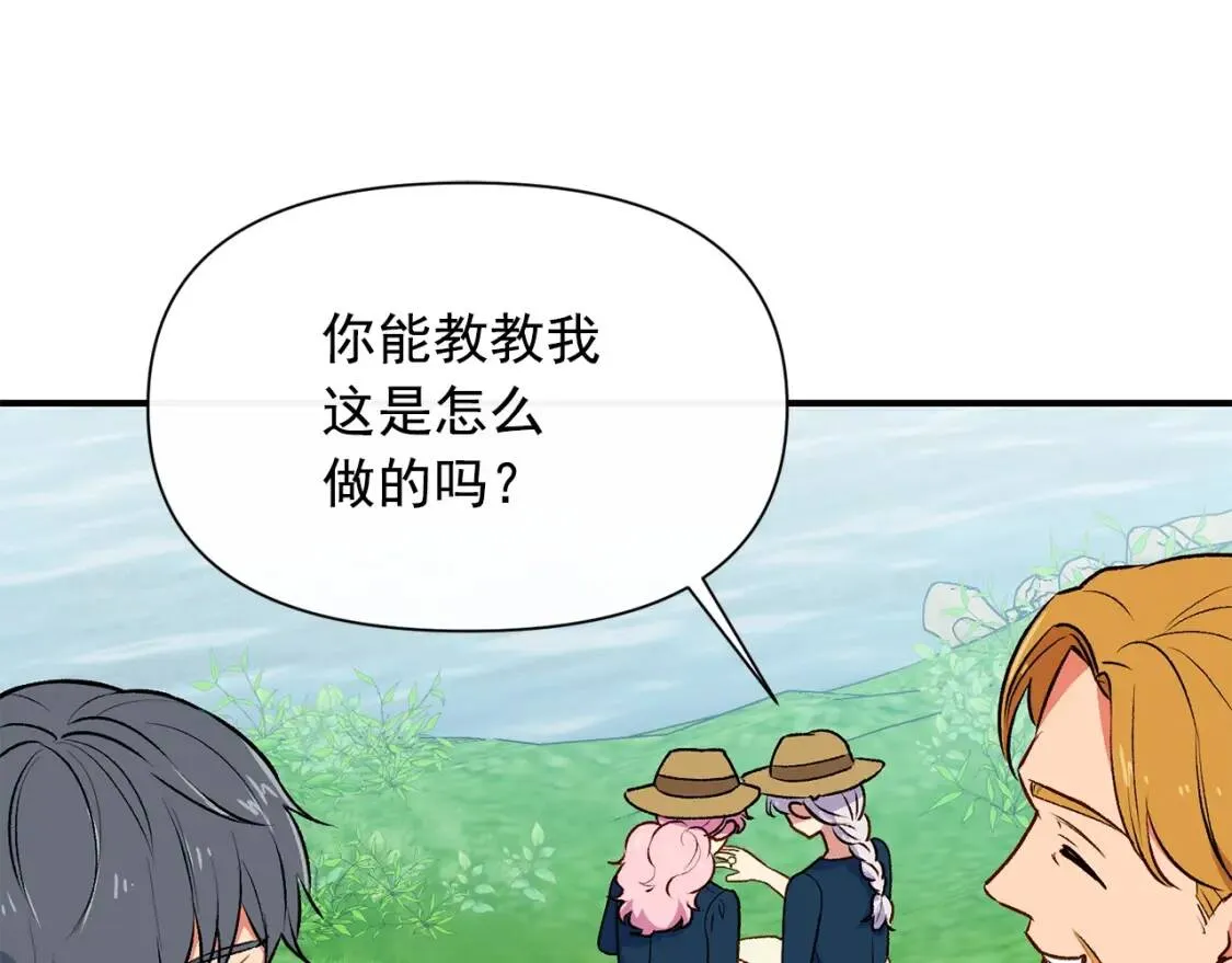 第76话 万一伤到了怎么办 第132页