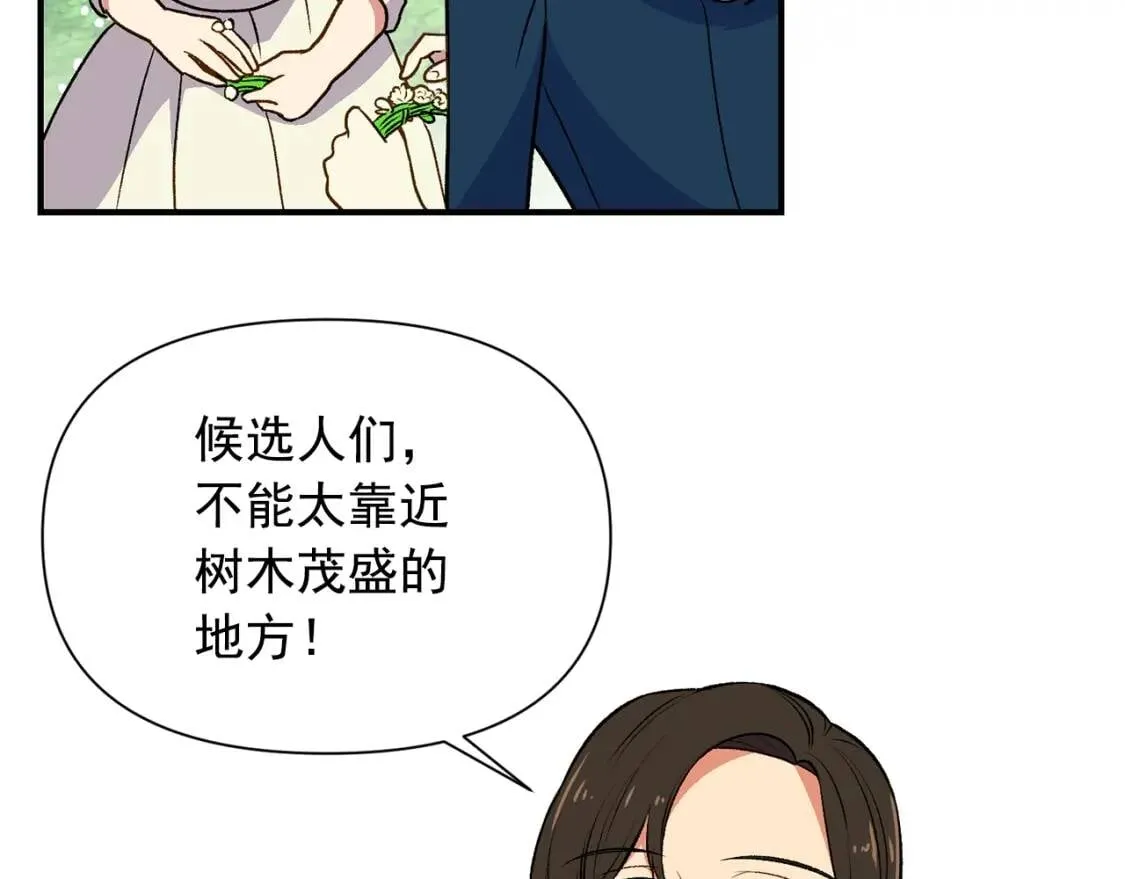 第76话 万一伤到了怎么办 第140页