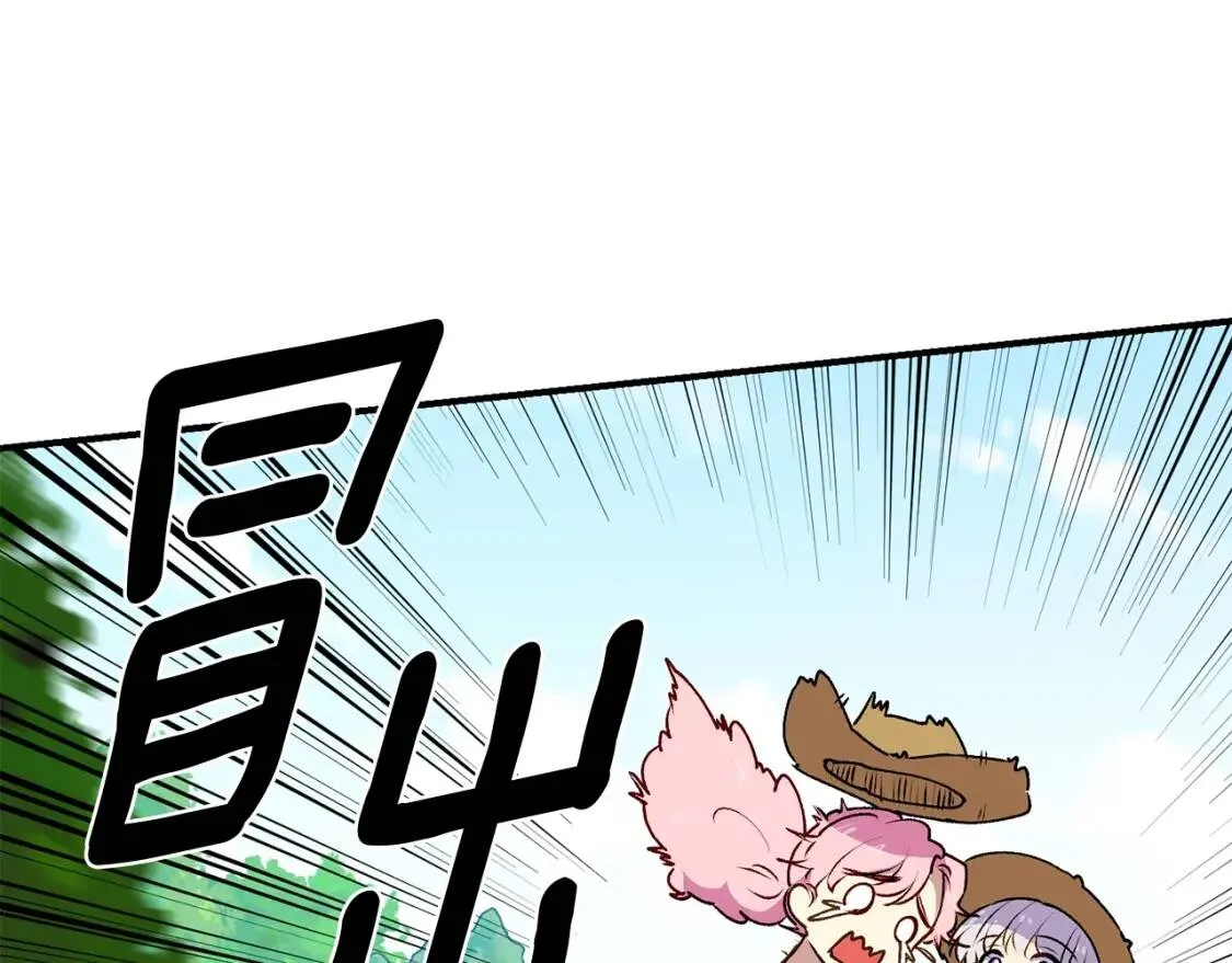 第76话 万一伤到了怎么办 第147页