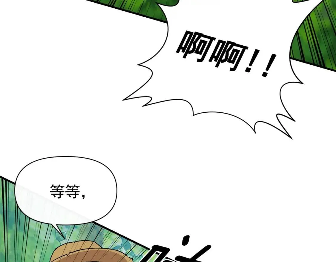第76话 万一伤到了怎么办 第149页