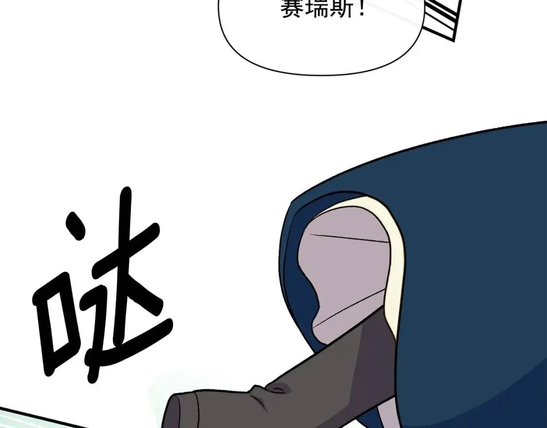 第76话 万一伤到了怎么办 第151页