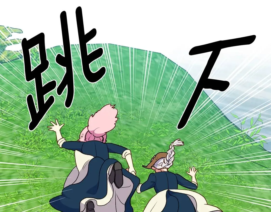 第76话 万一伤到了怎么办 第153页