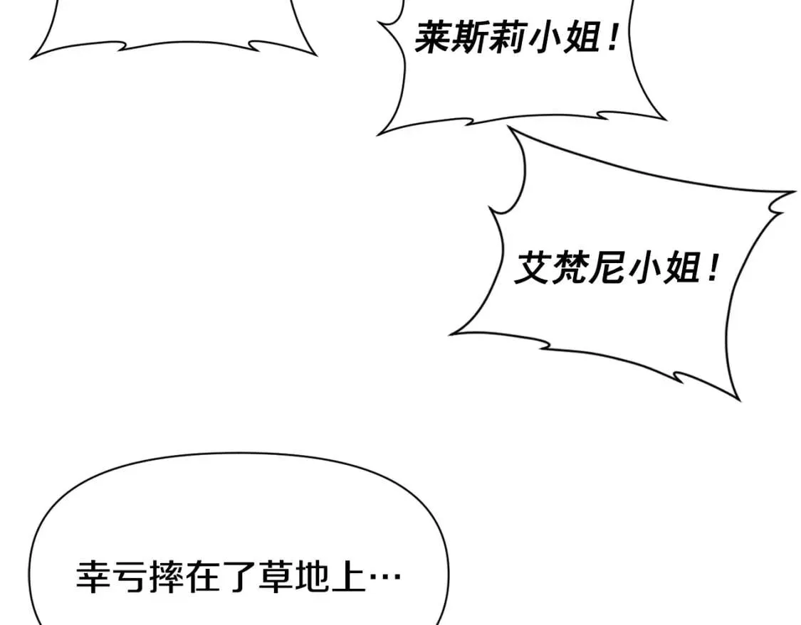 第76话 万一伤到了怎么办 第155页