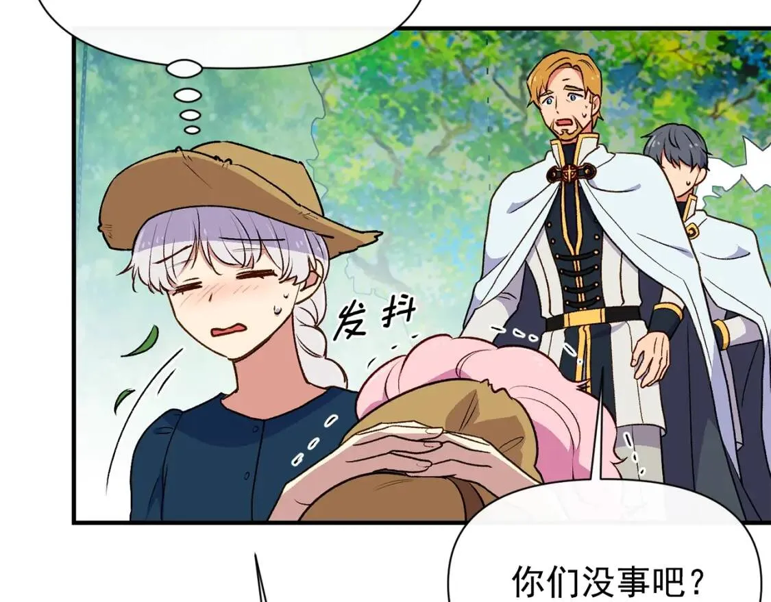 第76话 万一伤到了怎么办 第156页