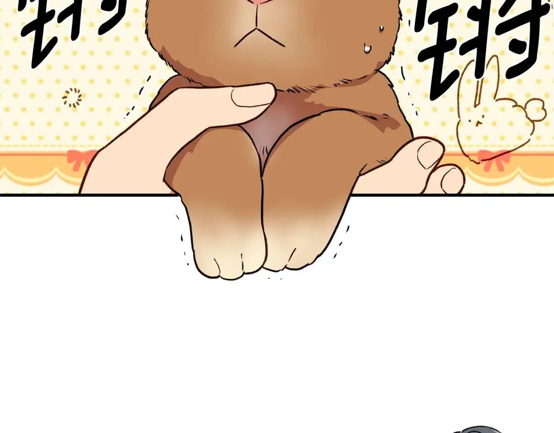 第76话 万一伤到了怎么办 第159页