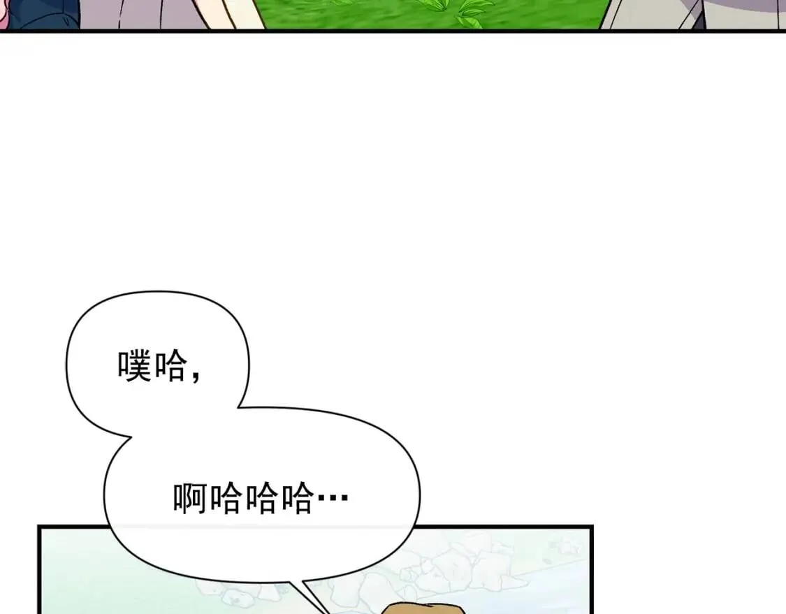 第76话 万一伤到了怎么办 第161页