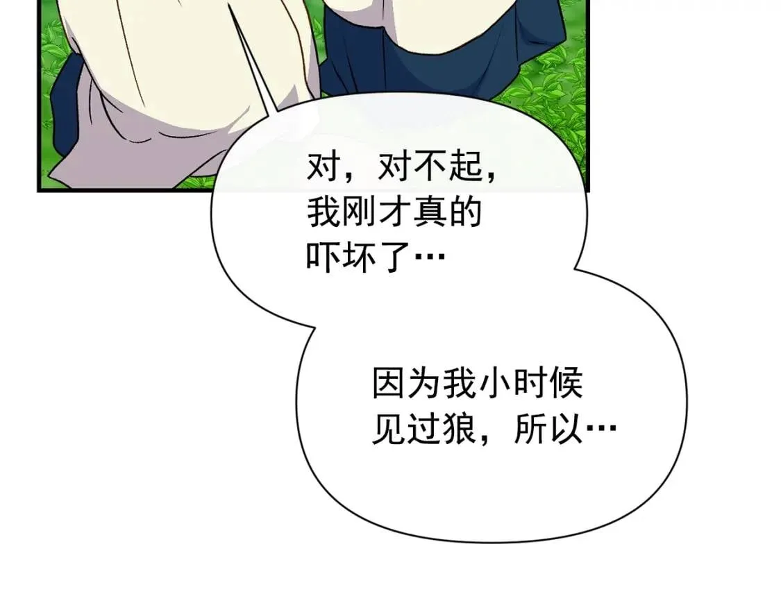 第76话 万一伤到了怎么办 第163页