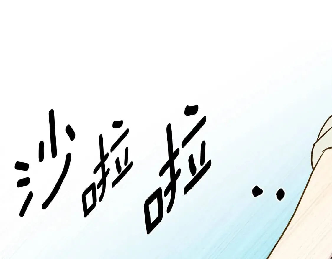 第76话 万一伤到了怎么办 第164页