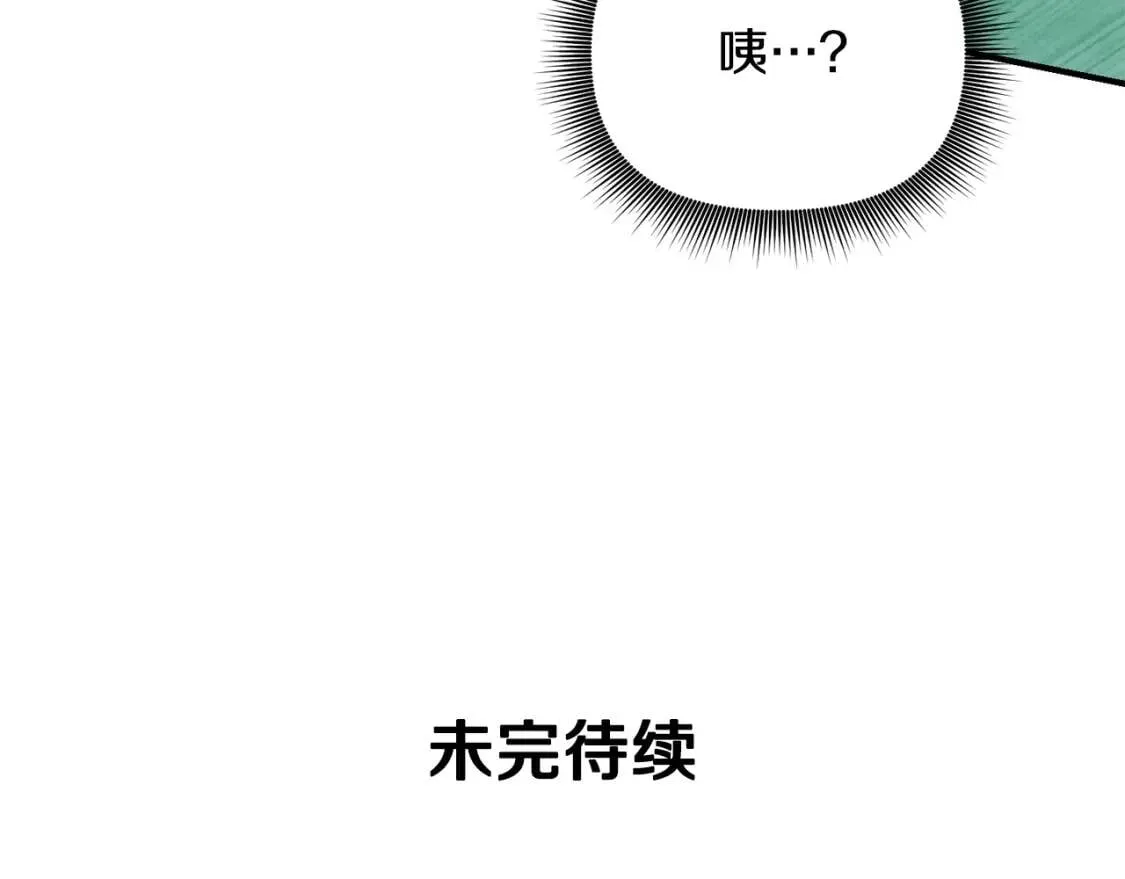 第76话 万一伤到了怎么办 第169页
