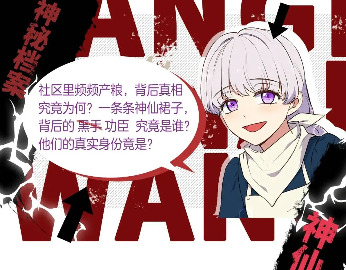 第76话 万一伤到了怎么办 第172页