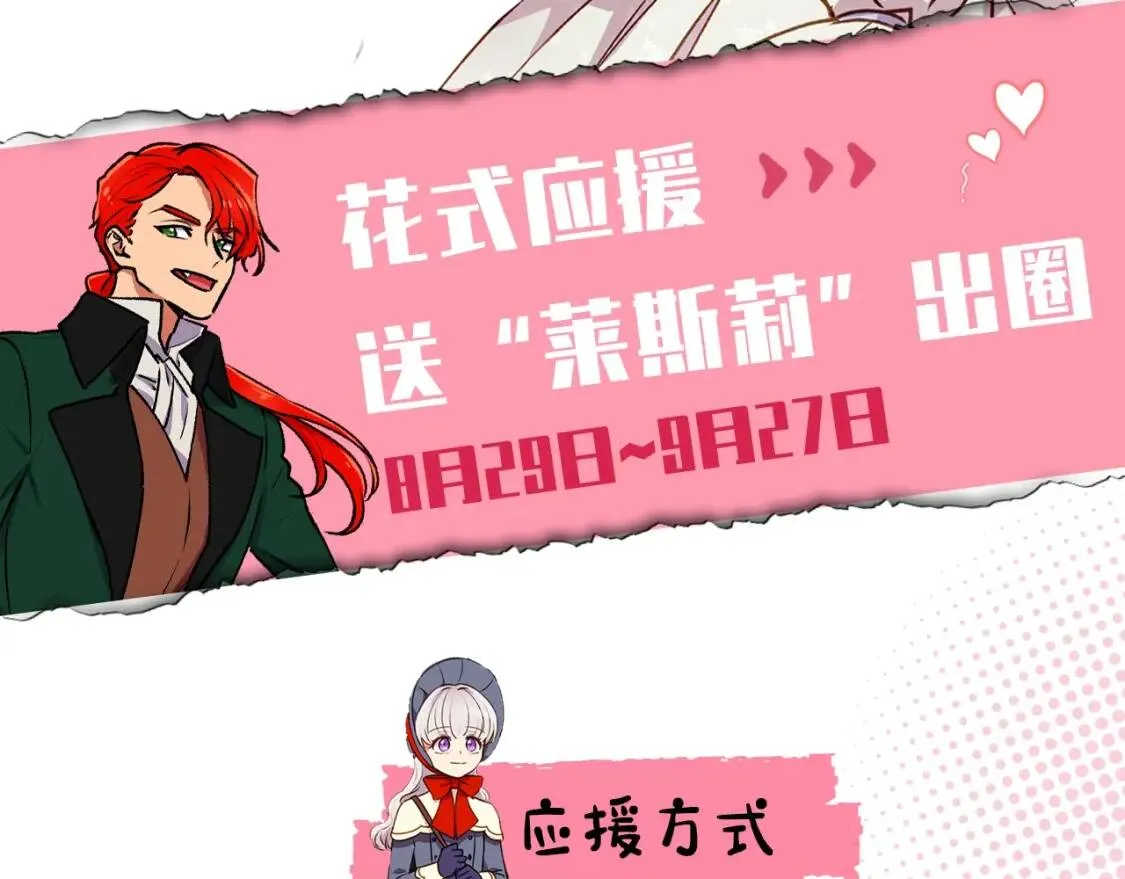 冲鸭！为莱斯莉应援！ 第2页