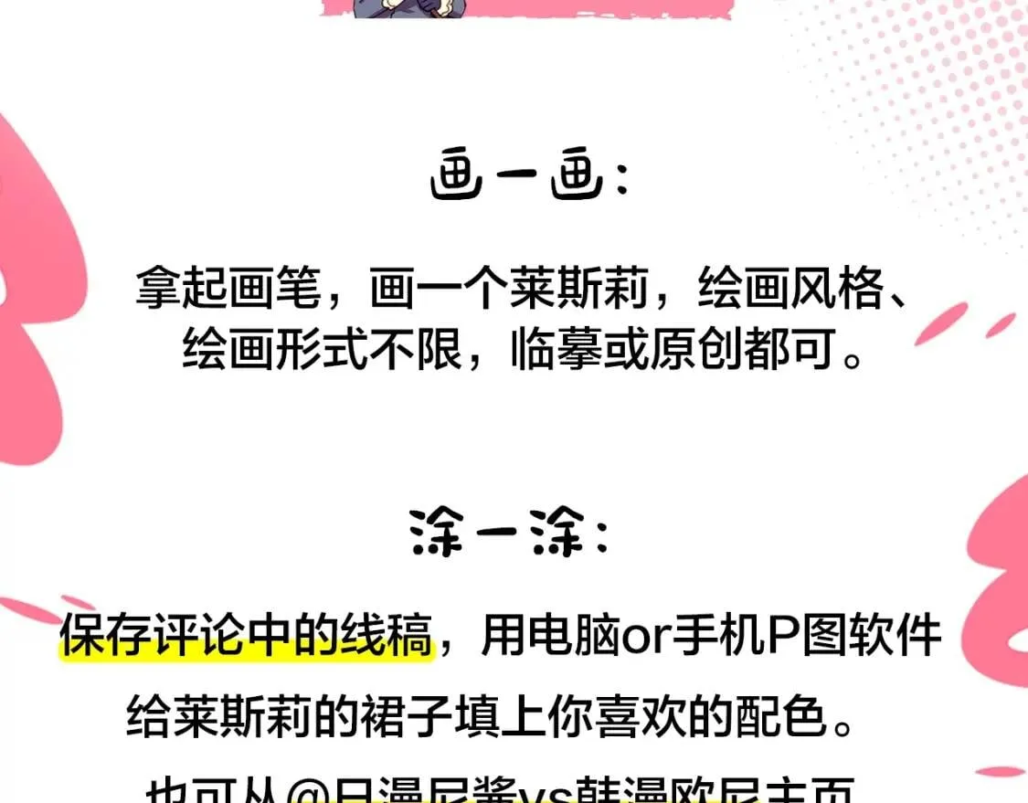 冲鸭！为莱斯莉应援！ 第3页