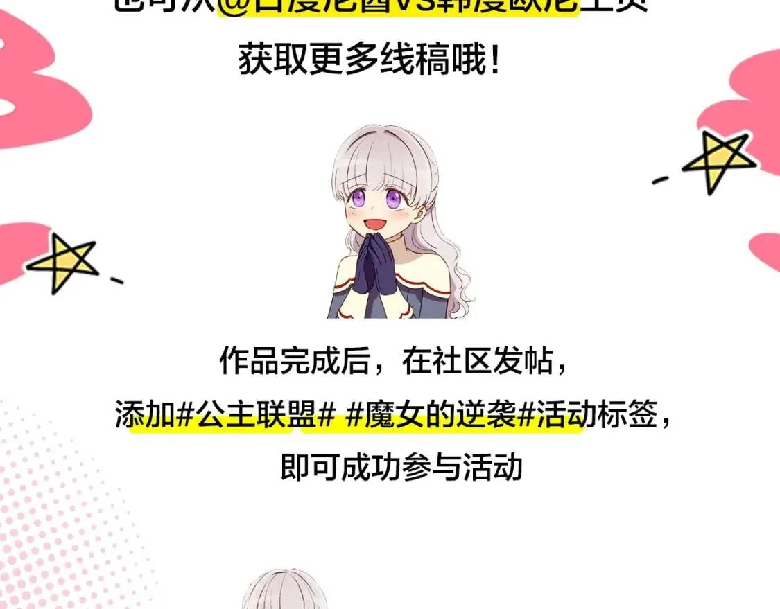 冲鸭！为莱斯莉应援！ 第4页