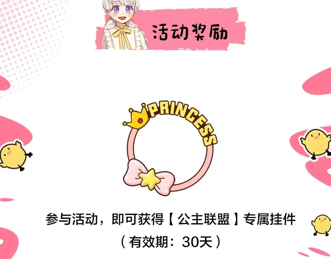 冲鸭！为莱斯莉应援！ 第5页