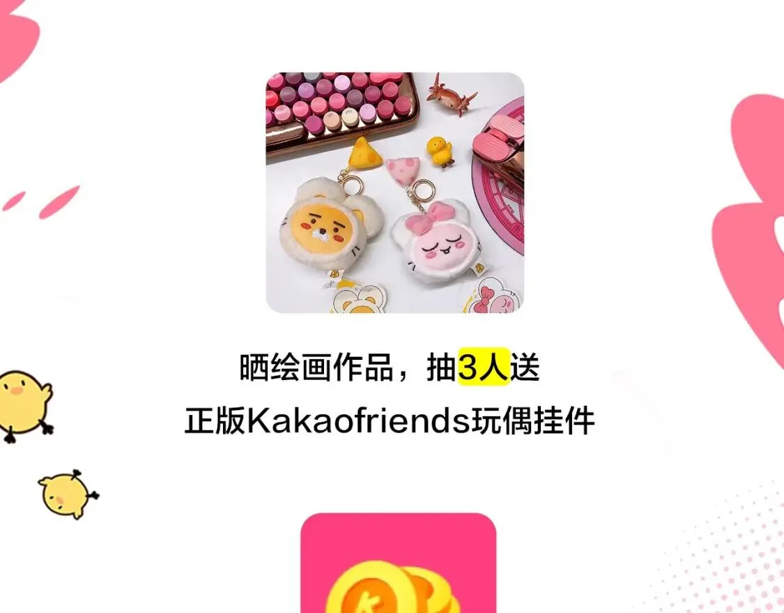 冲鸭！为莱斯莉应援！ 第6页