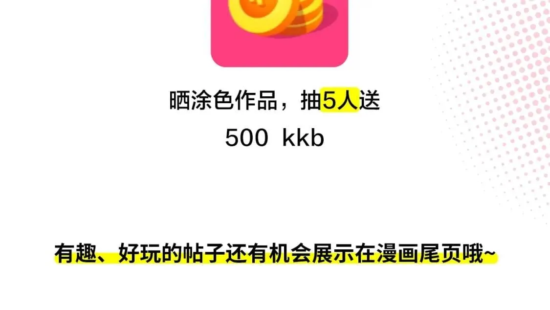 冲鸭！为莱斯莉应援！ 第7页