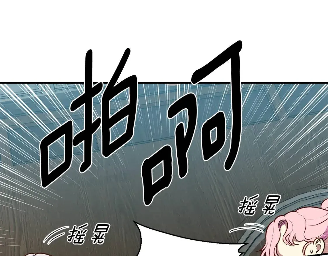 第75话 谁的迷妹？ 第1页
