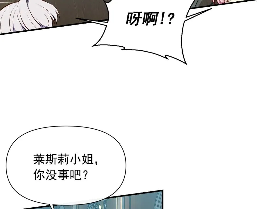 第75话 谁的迷妹？ 第2页