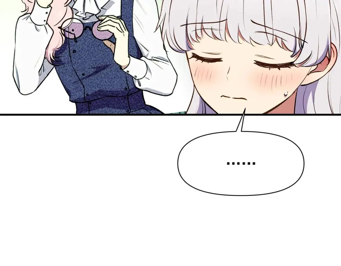 第75话 谁的迷妹？ 第17页