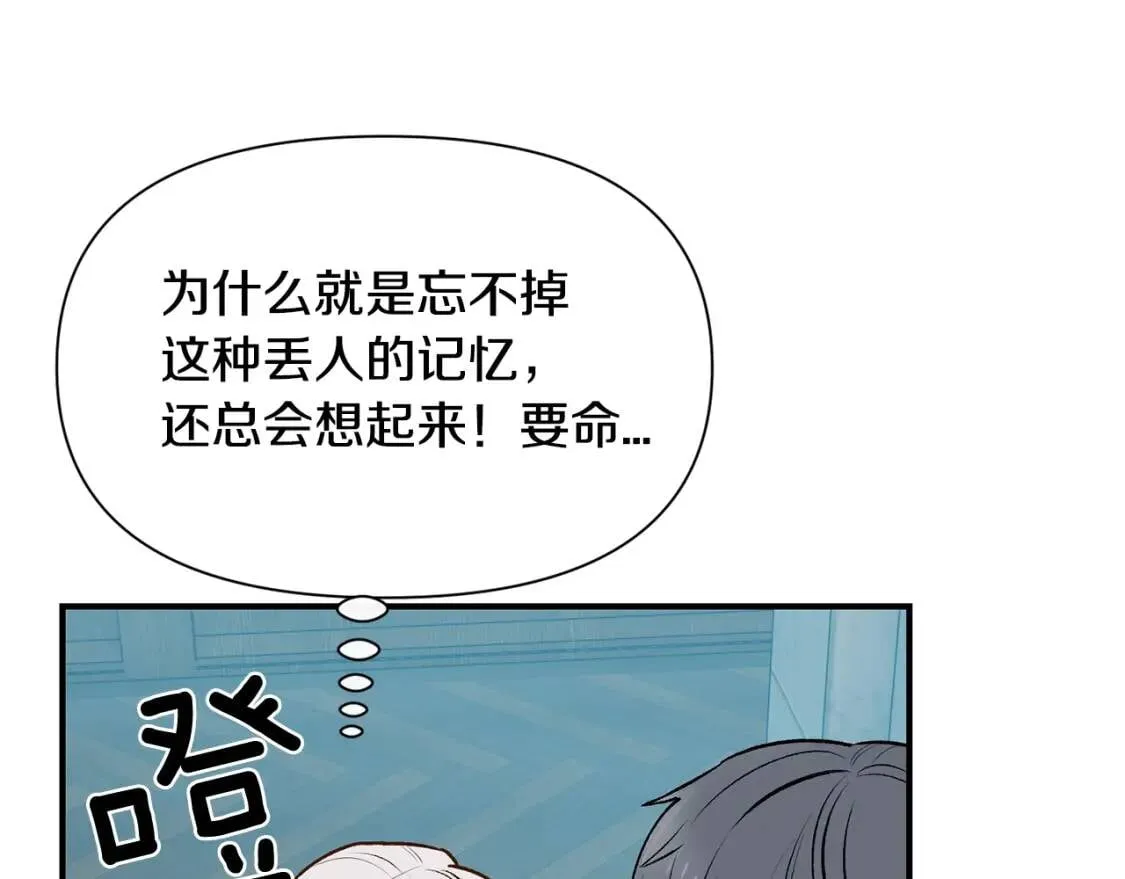第75话 谁的迷妹？ 第18页
