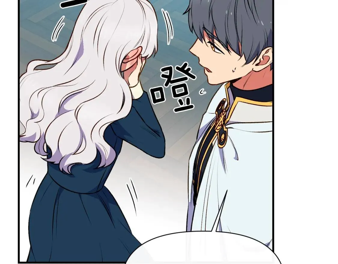 第75话 谁的迷妹？ 第19页