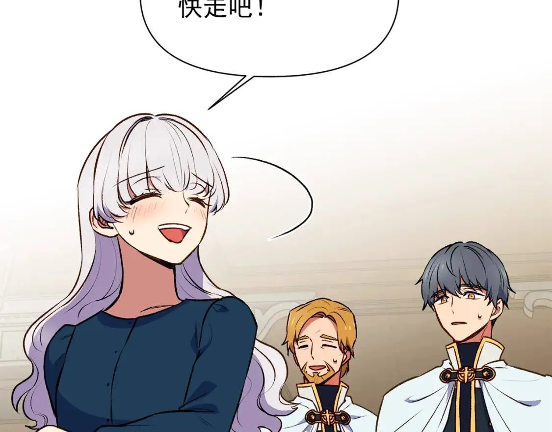 第75话 谁的迷妹？ 第21页