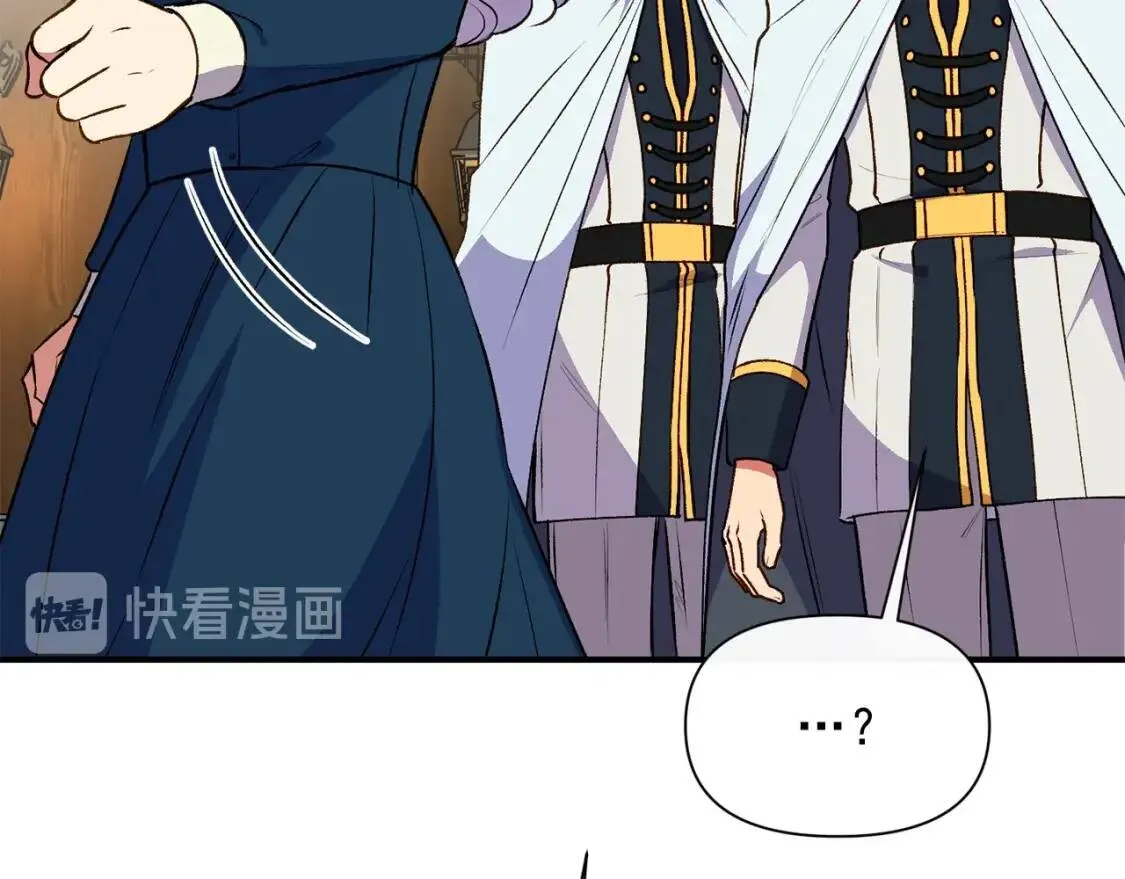第75话 谁的迷妹？ 第22页