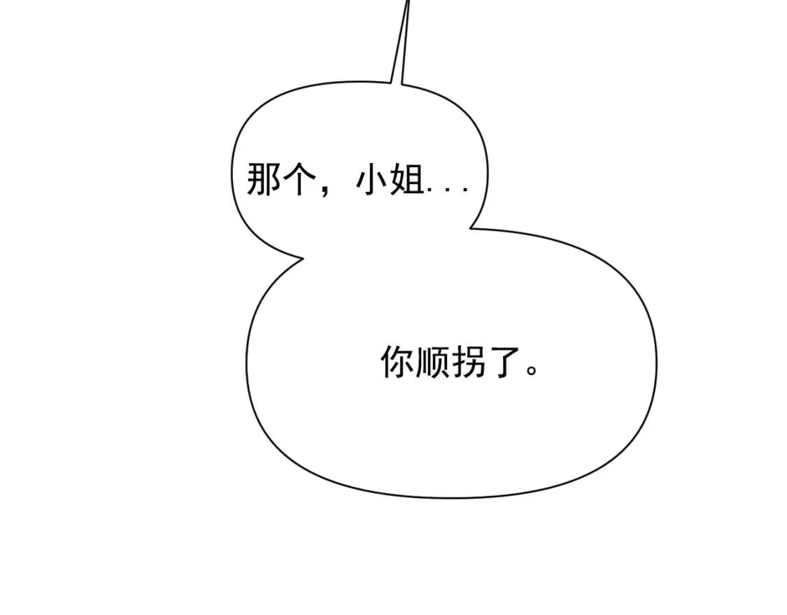 第75话 谁的迷妹？ 第23页