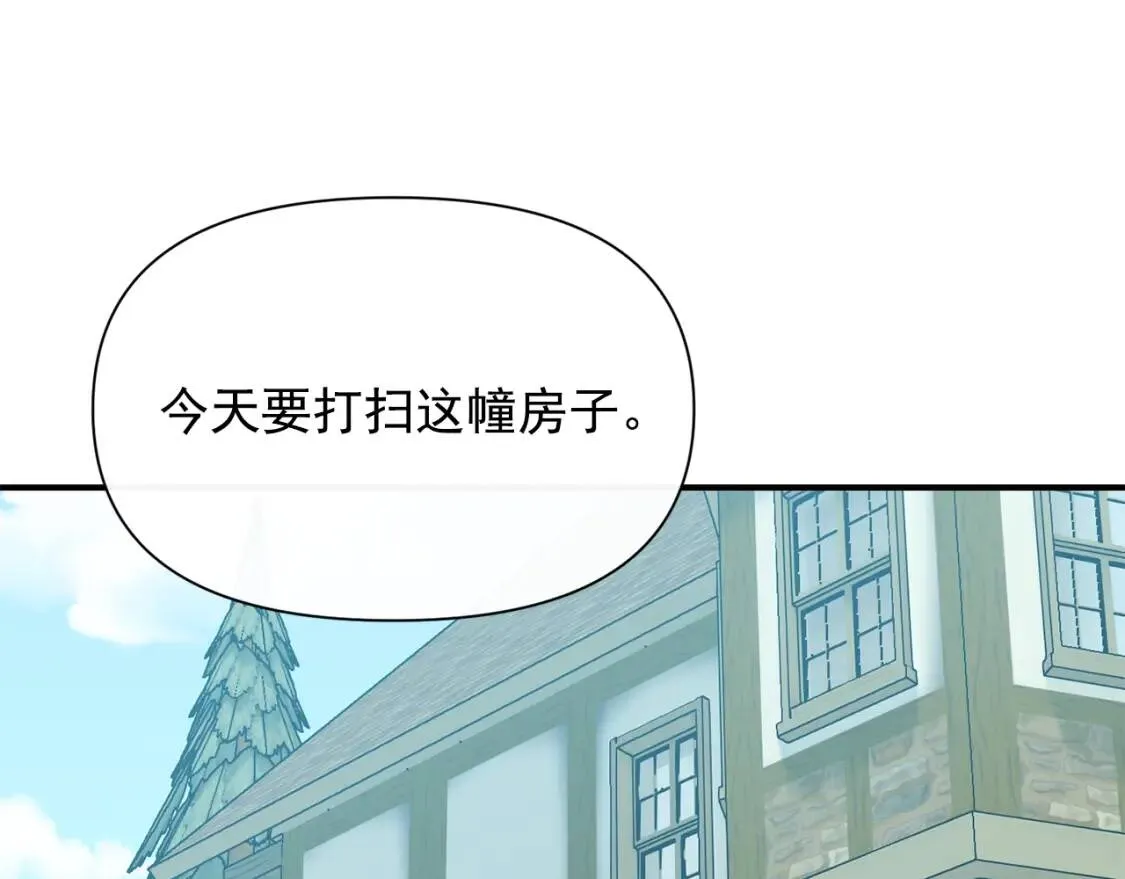 第75话 谁的迷妹？ 第28页